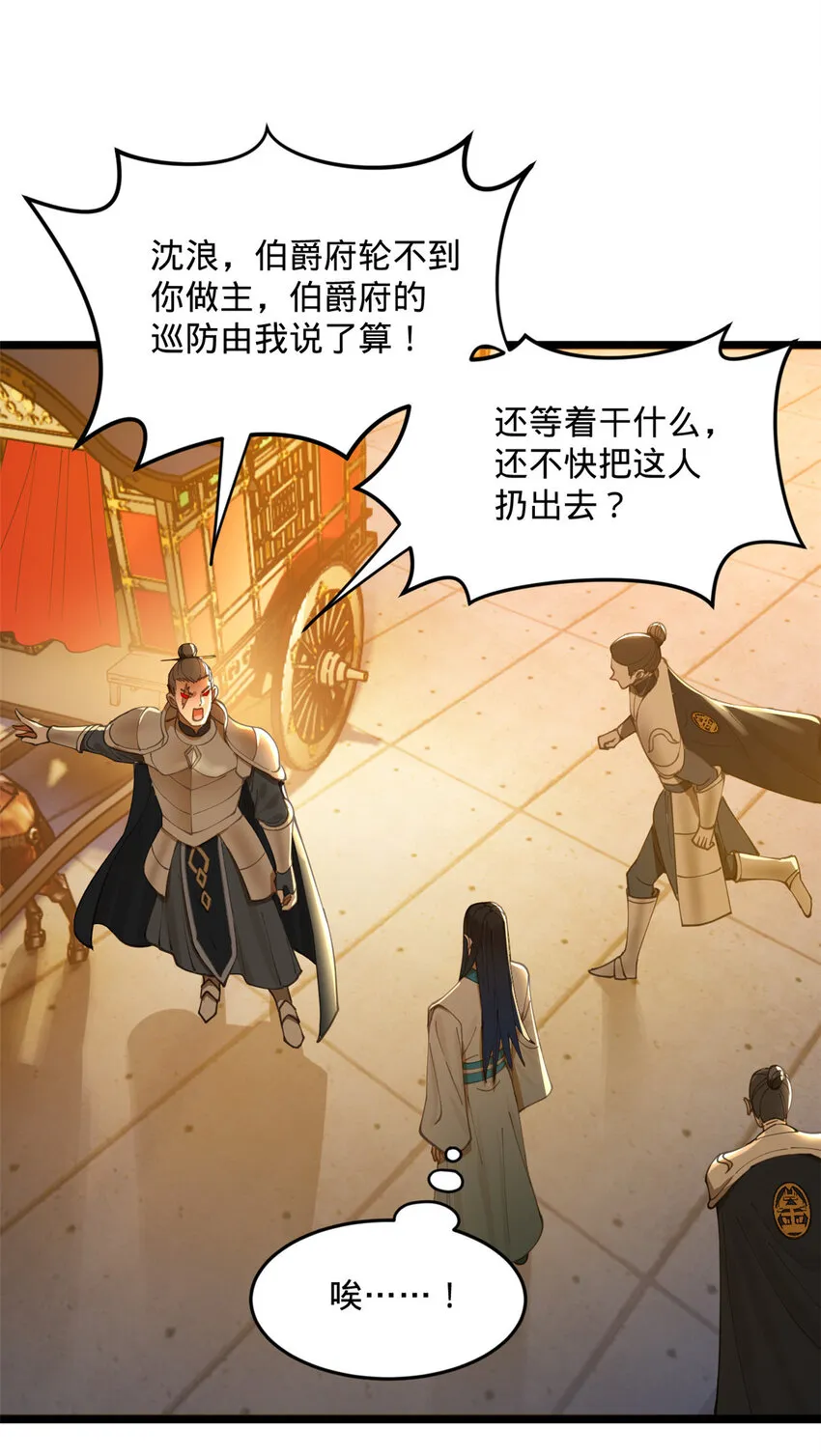 19 断子绝孙腿！ 第51页