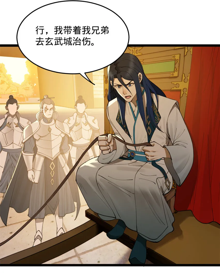 19 断子绝孙腿！ 第54页
