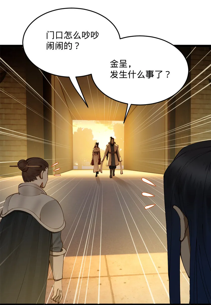 19 断子绝孙腿！ 第56页