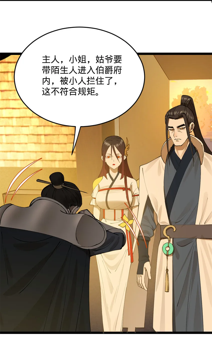 19 断子绝孙腿！ 第57页