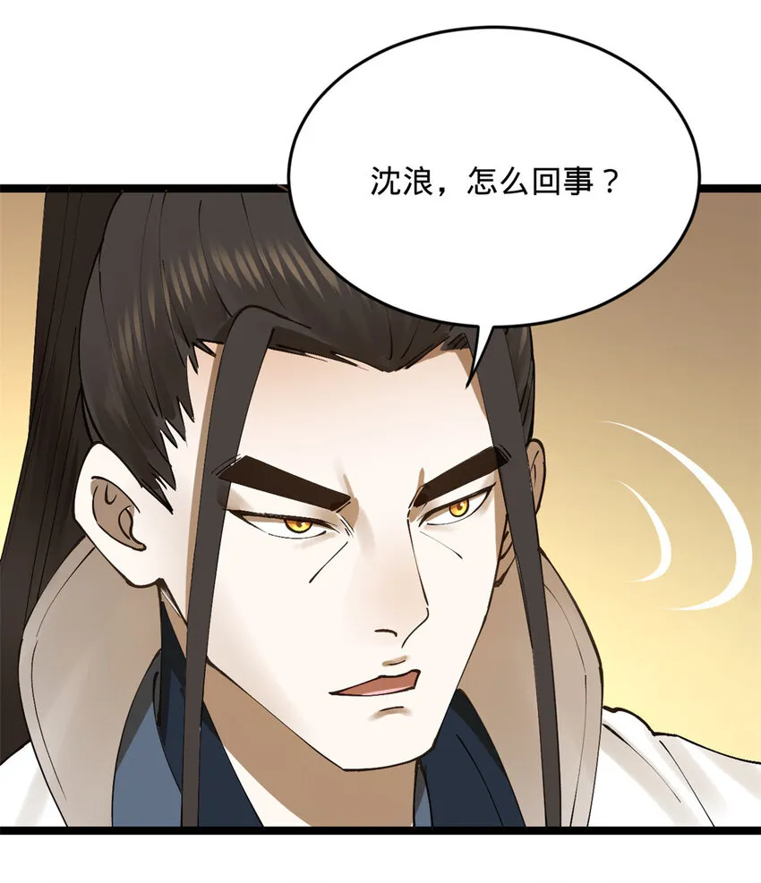19 断子绝孙腿！ 第58页