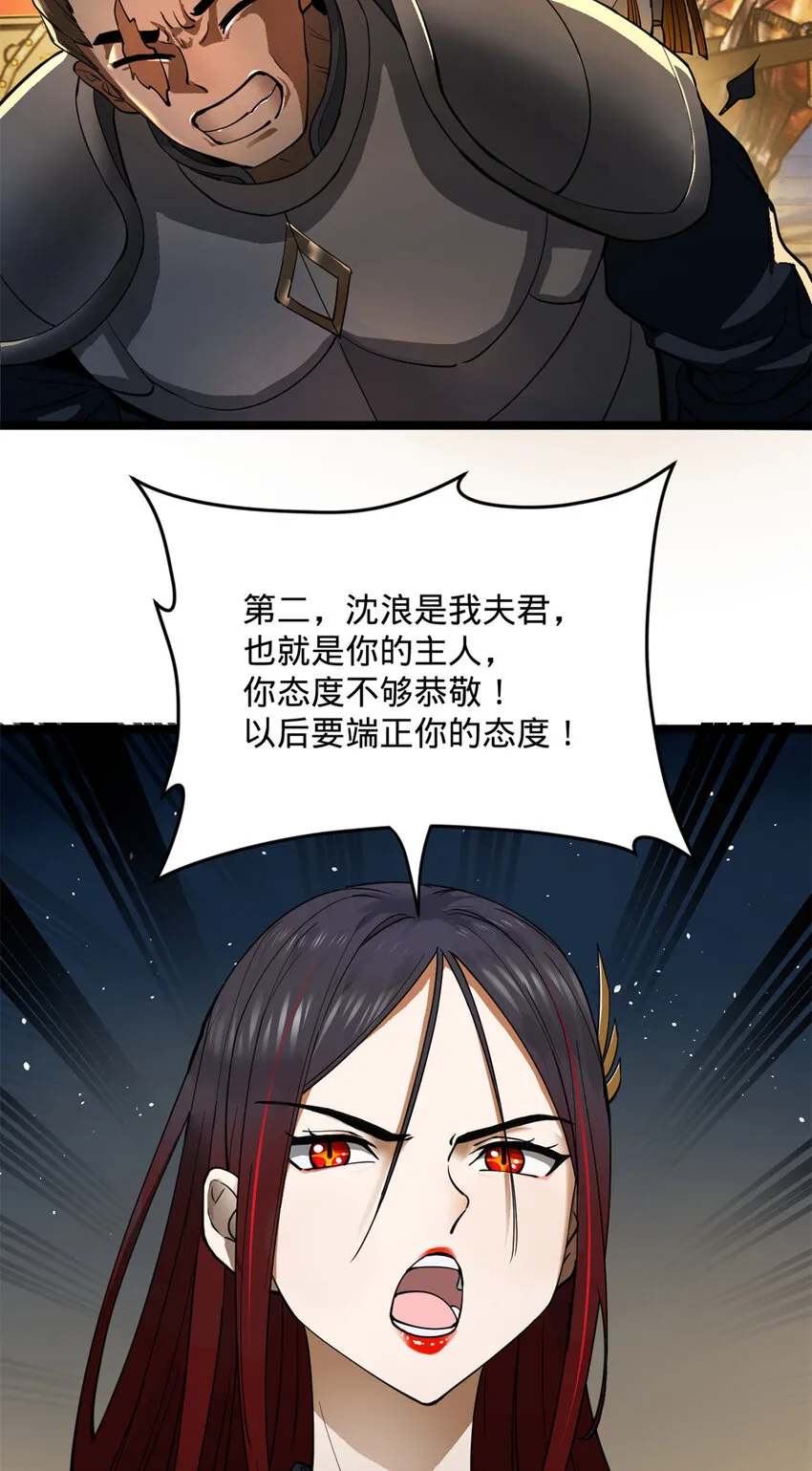 20 岳母大人的信任 第16页