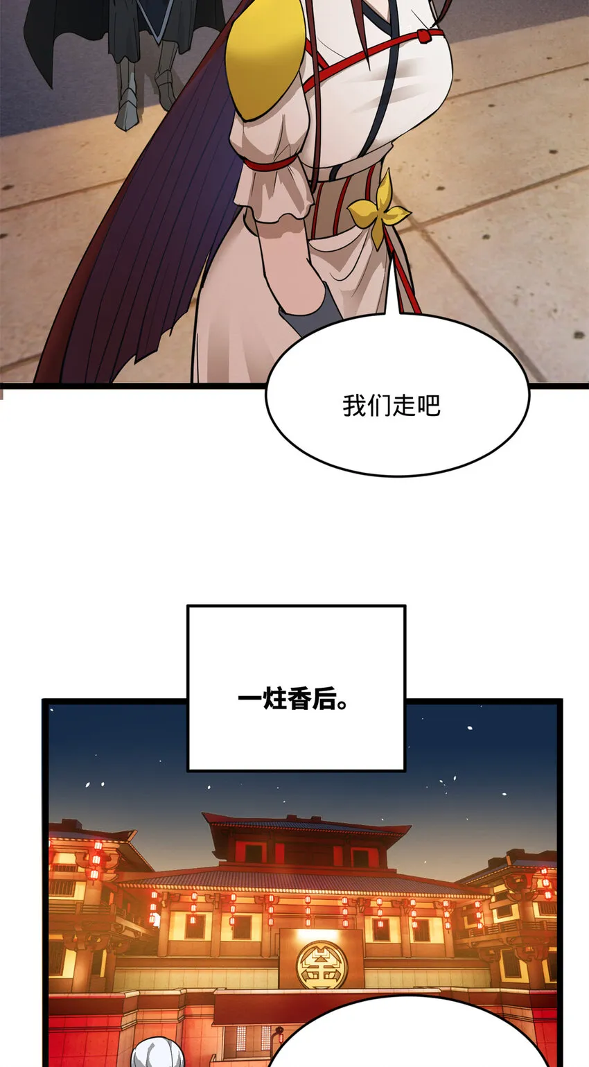 20 岳母大人的信任 第18页