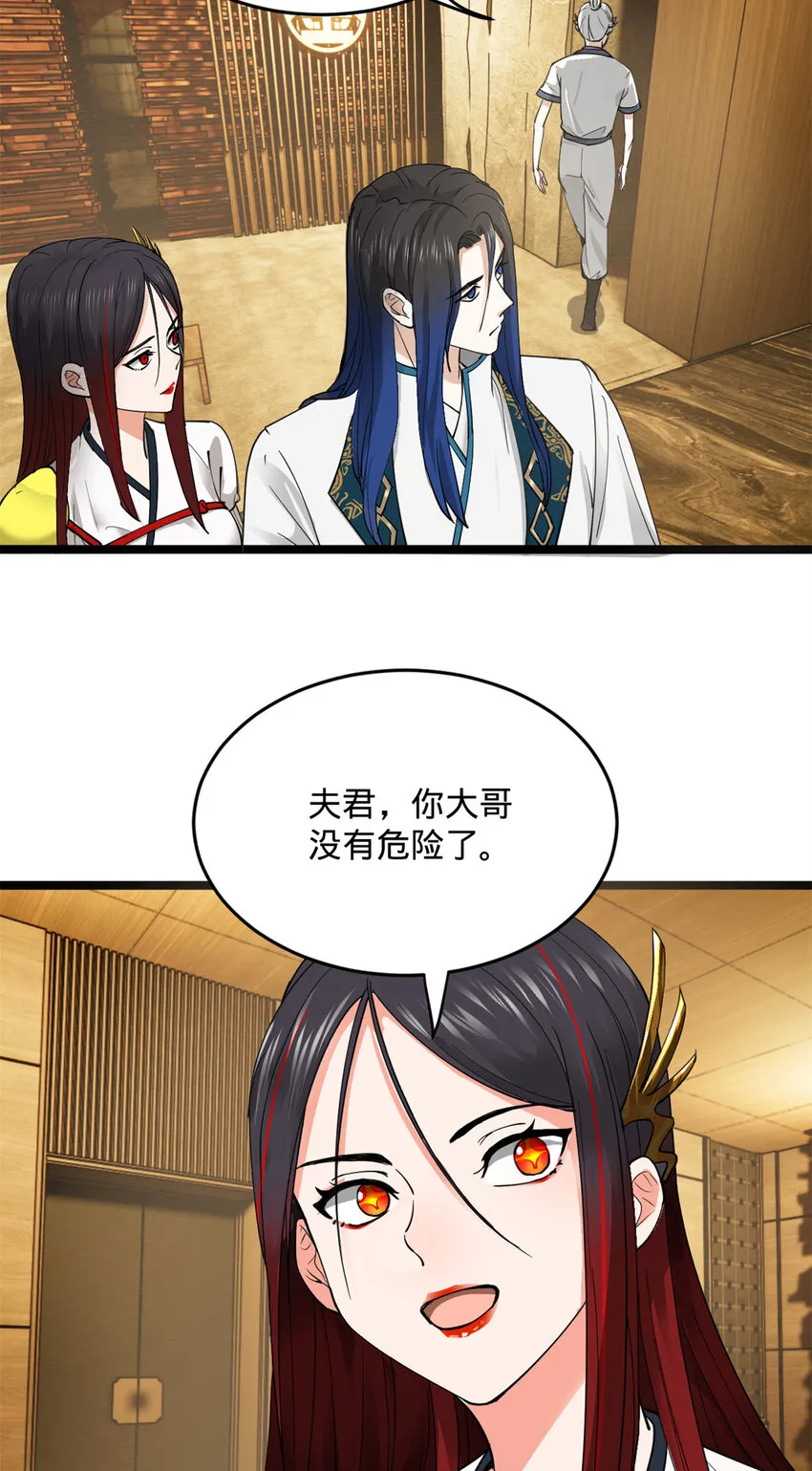 20 岳母大人的信任 第22页