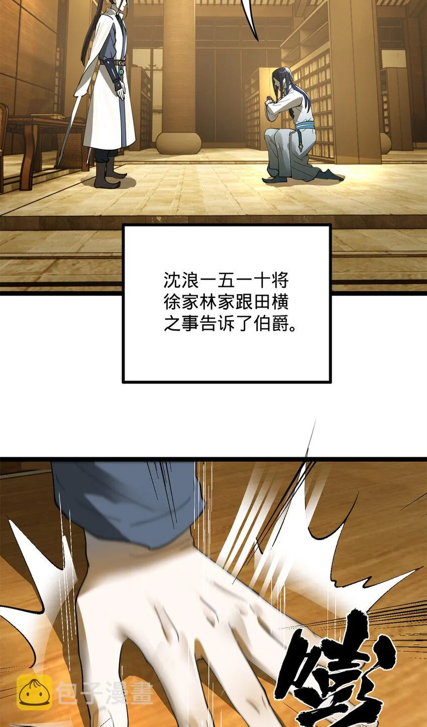 20 岳母大人的信任 第34页