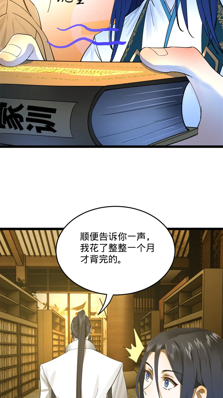 20 岳母大人的信任 第46页