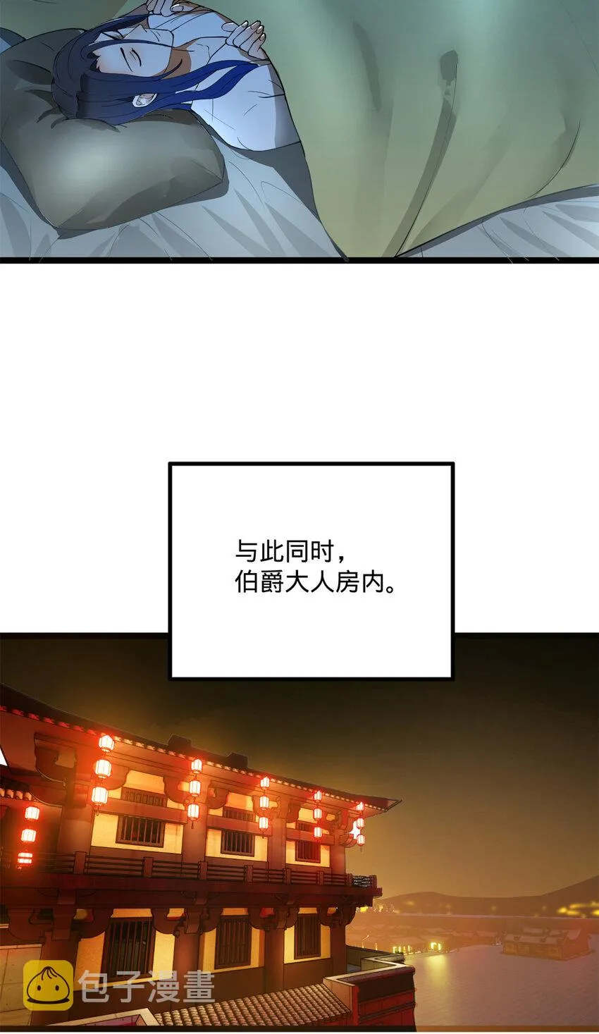 20 岳母大人的信任 第55页