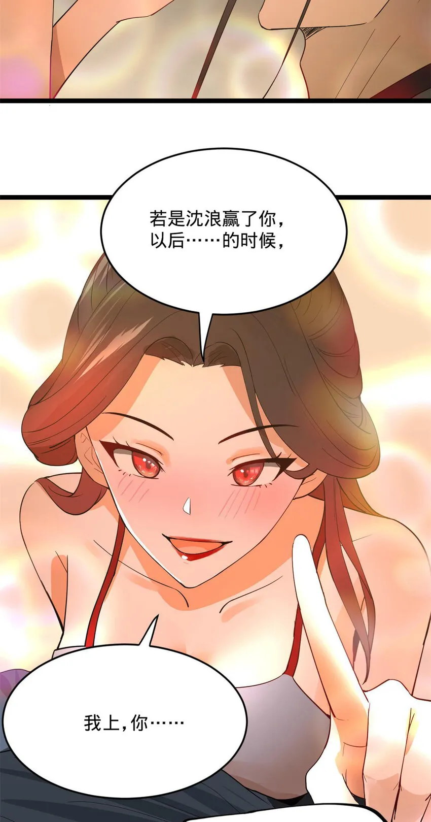 20 岳母大人的信任 第60页
