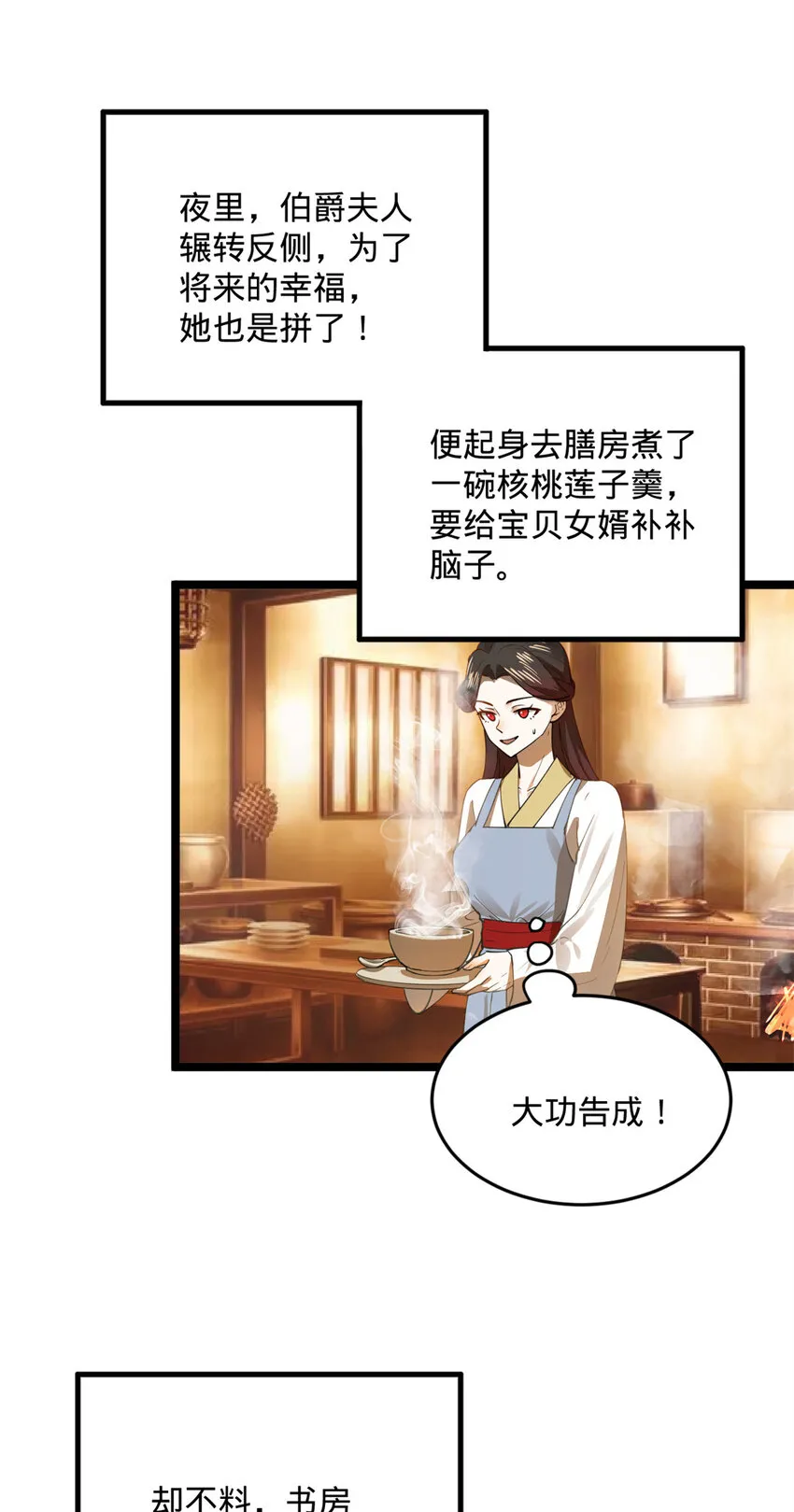 20 岳母大人的信任 第63页