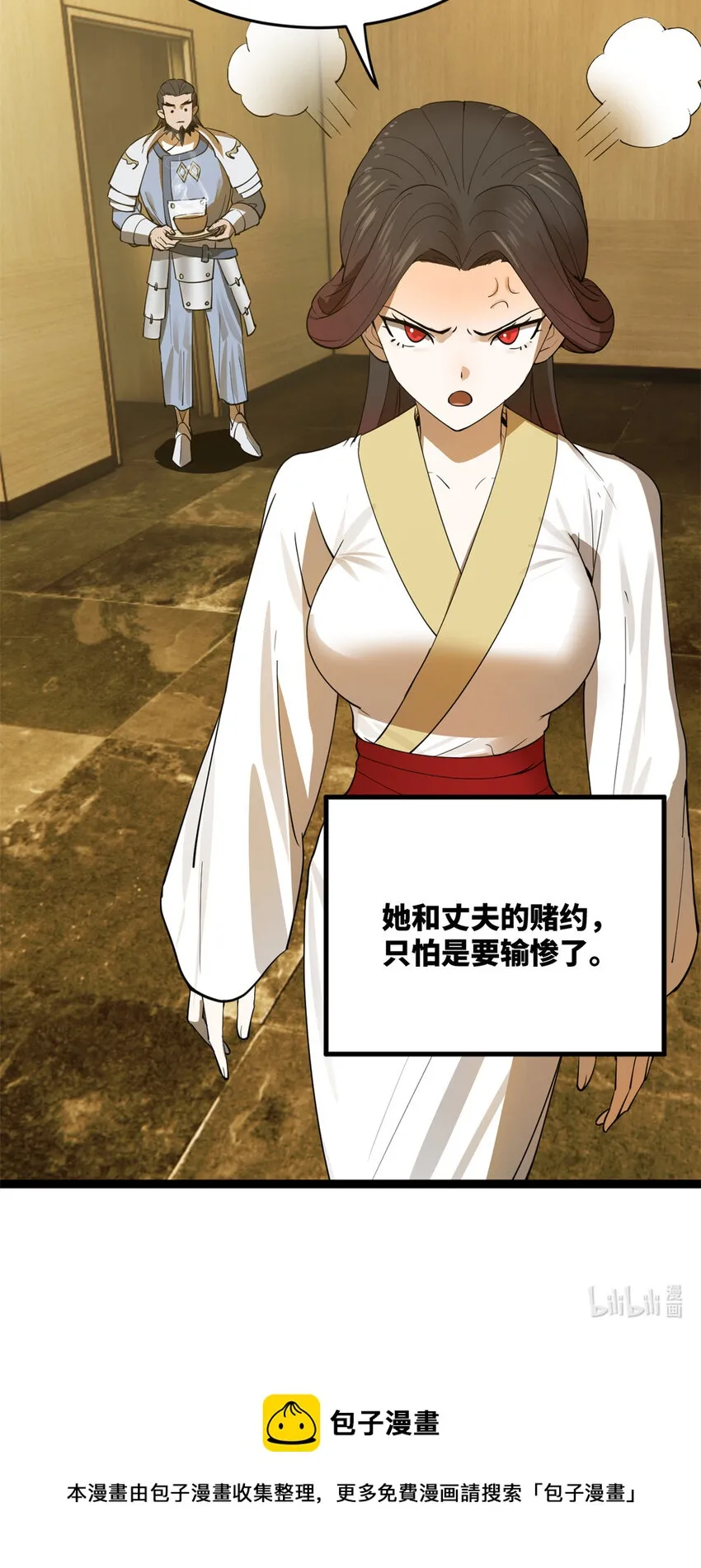 20 岳母大人的信任 第65页