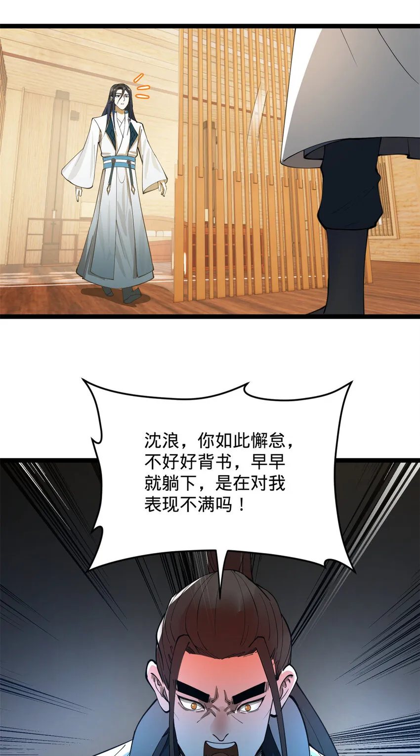 21 又可以复仇啦 第4页