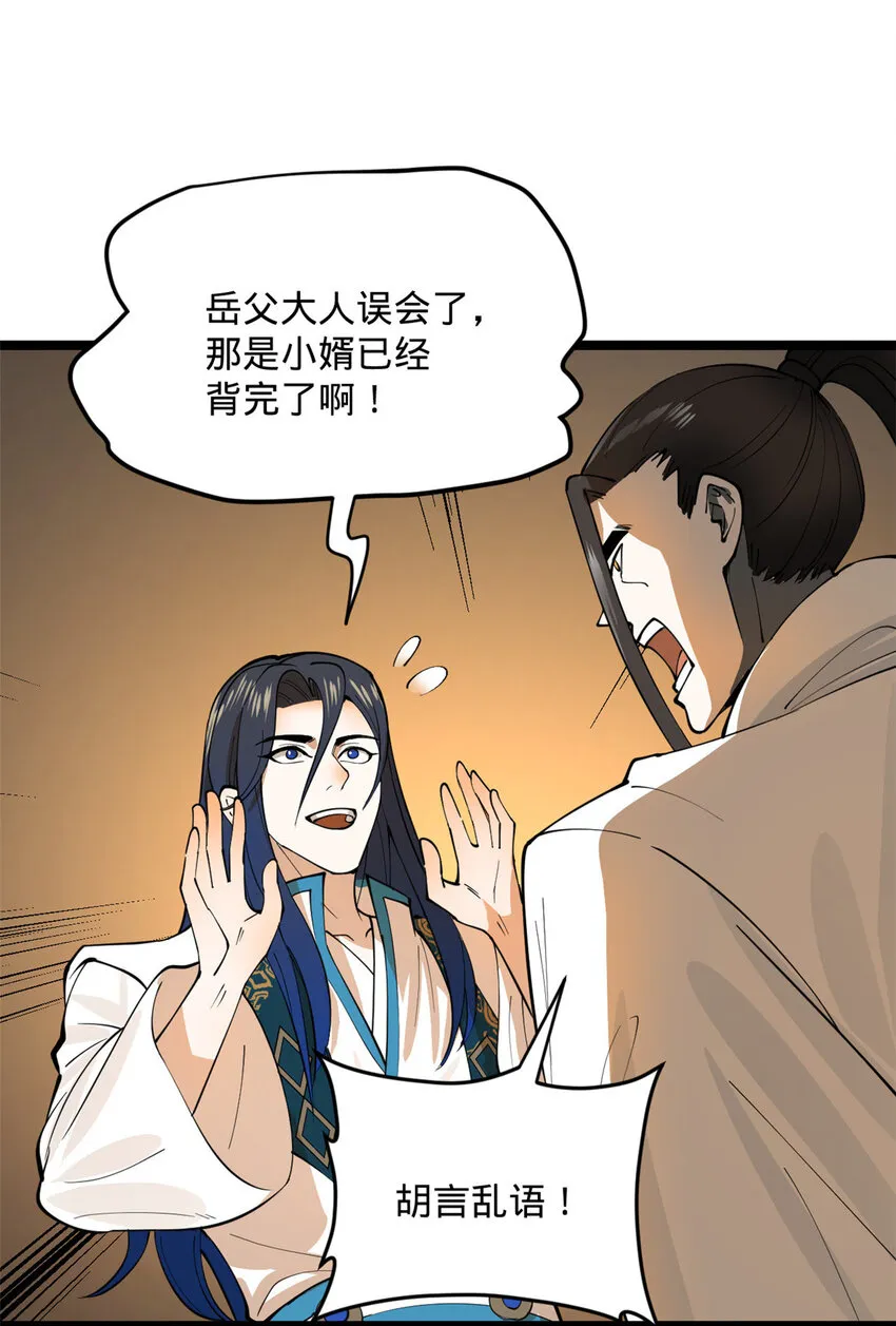 21 又可以复仇啦 第6页