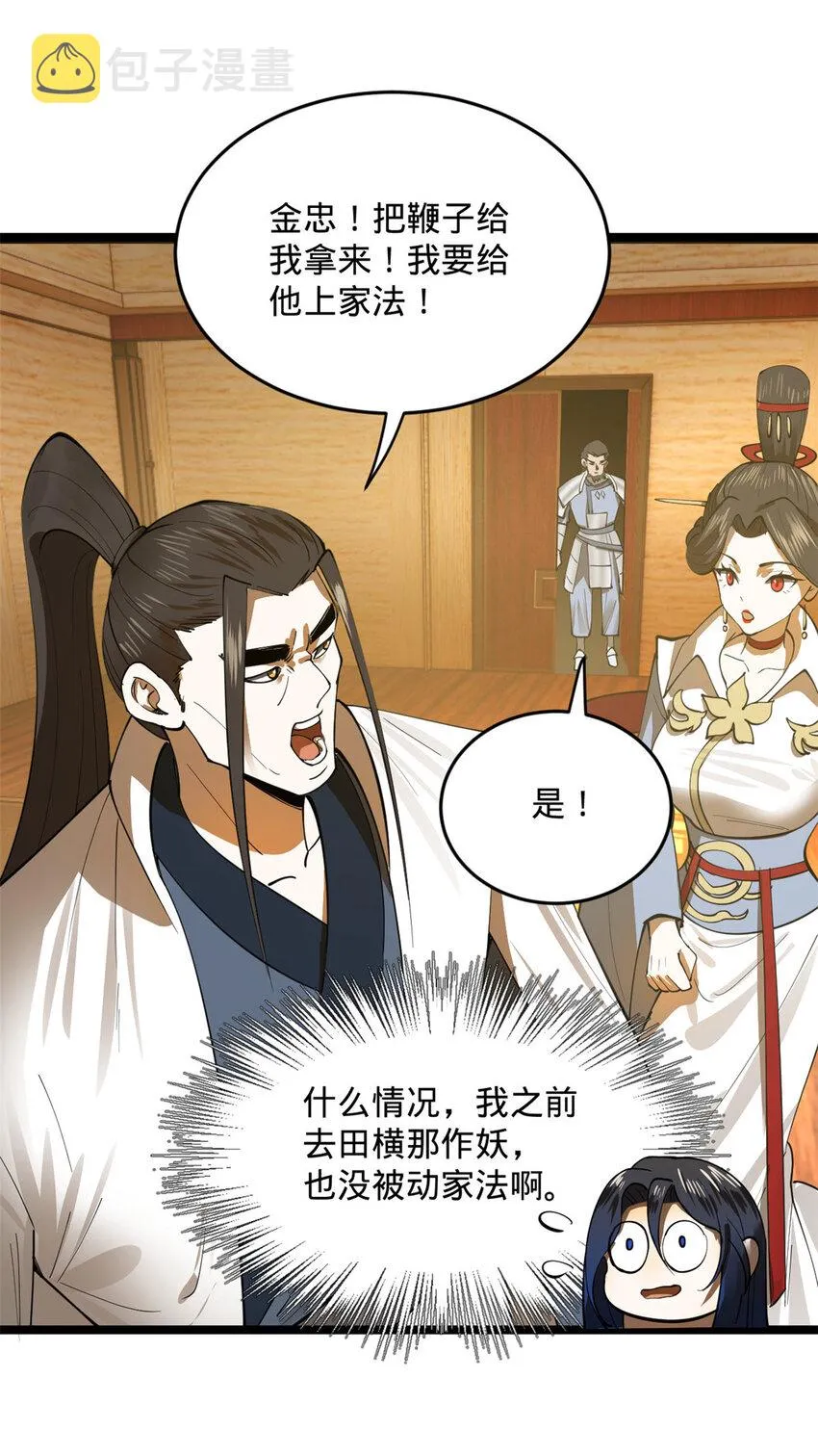 21 又可以复仇啦 第8页