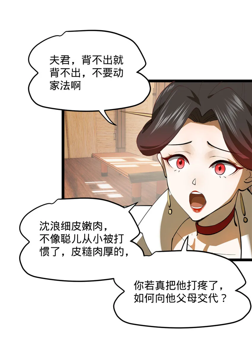 21 又可以复仇啦 第9页