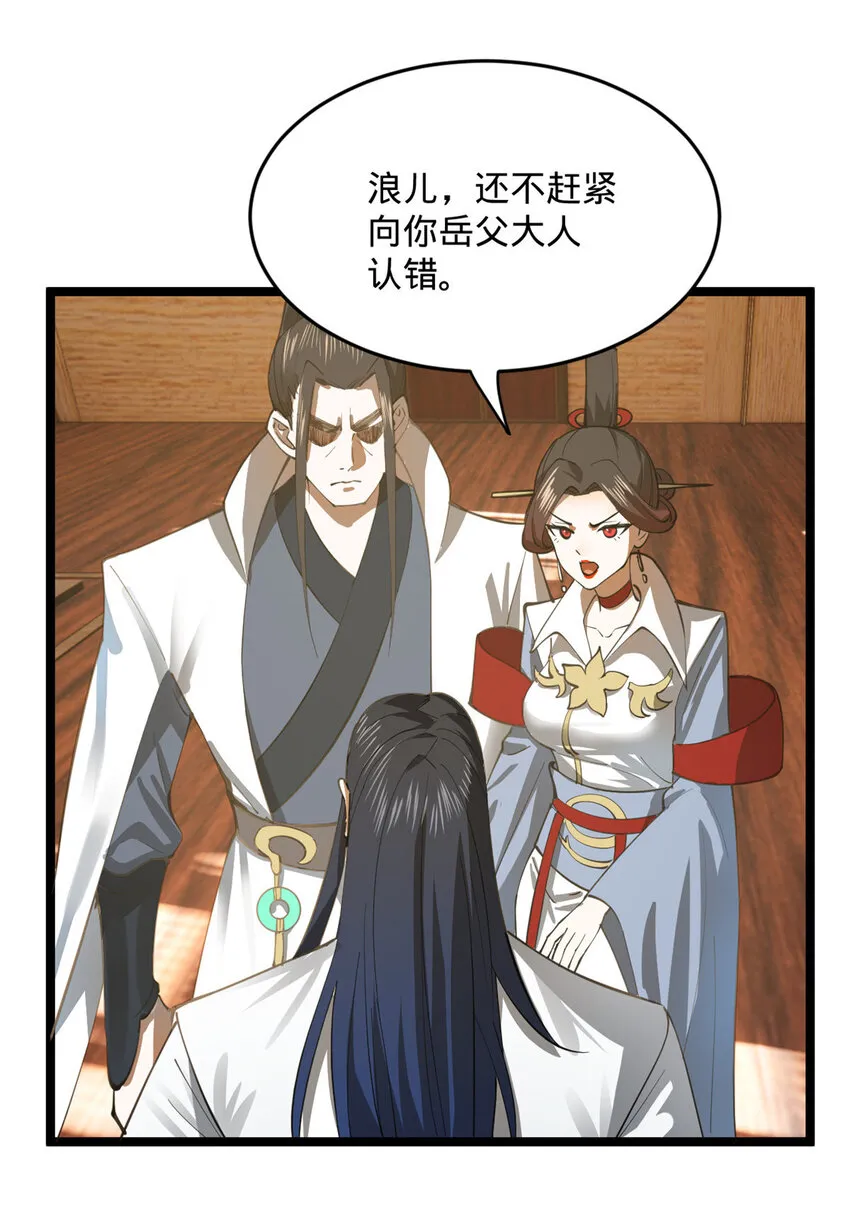 21 又可以复仇啦 第10页