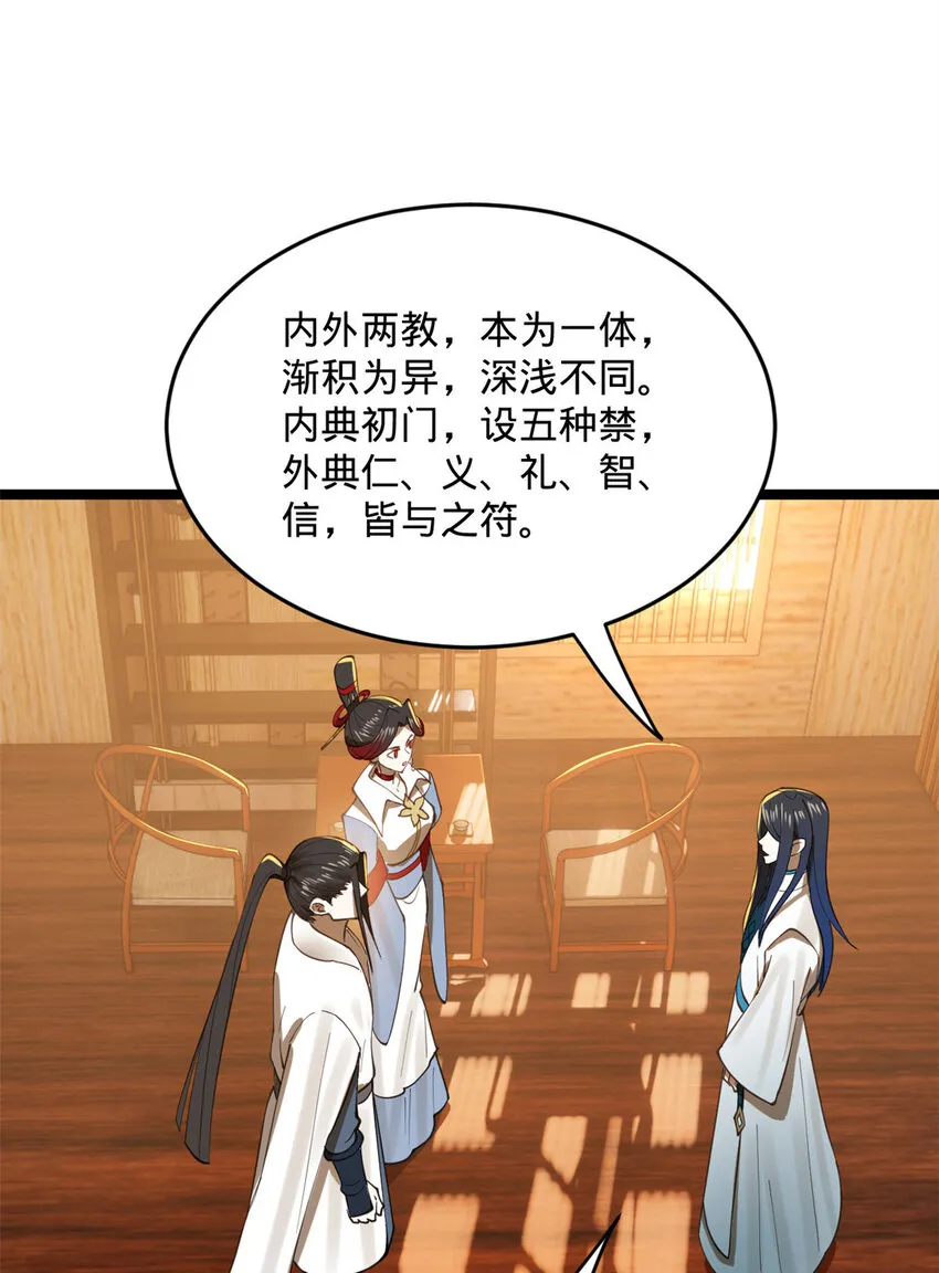 21 又可以复仇啦 第17页