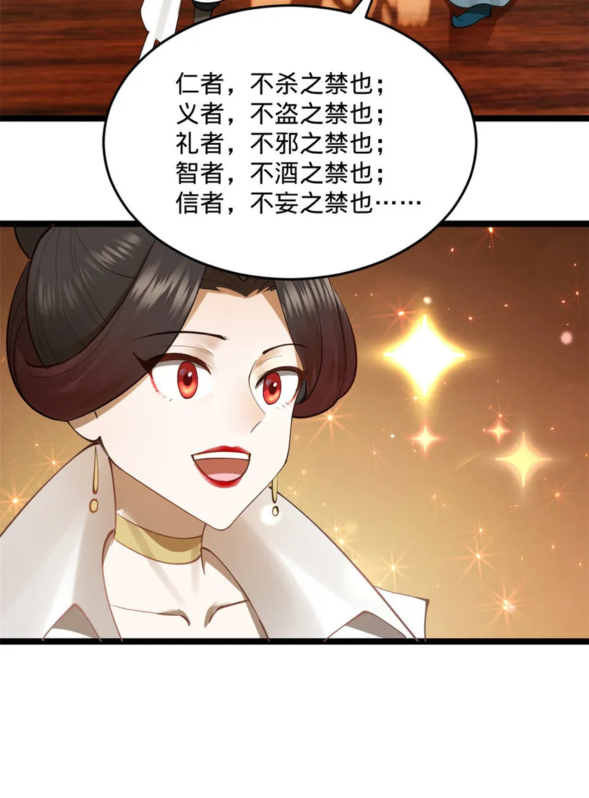 21 又可以复仇啦 第18页