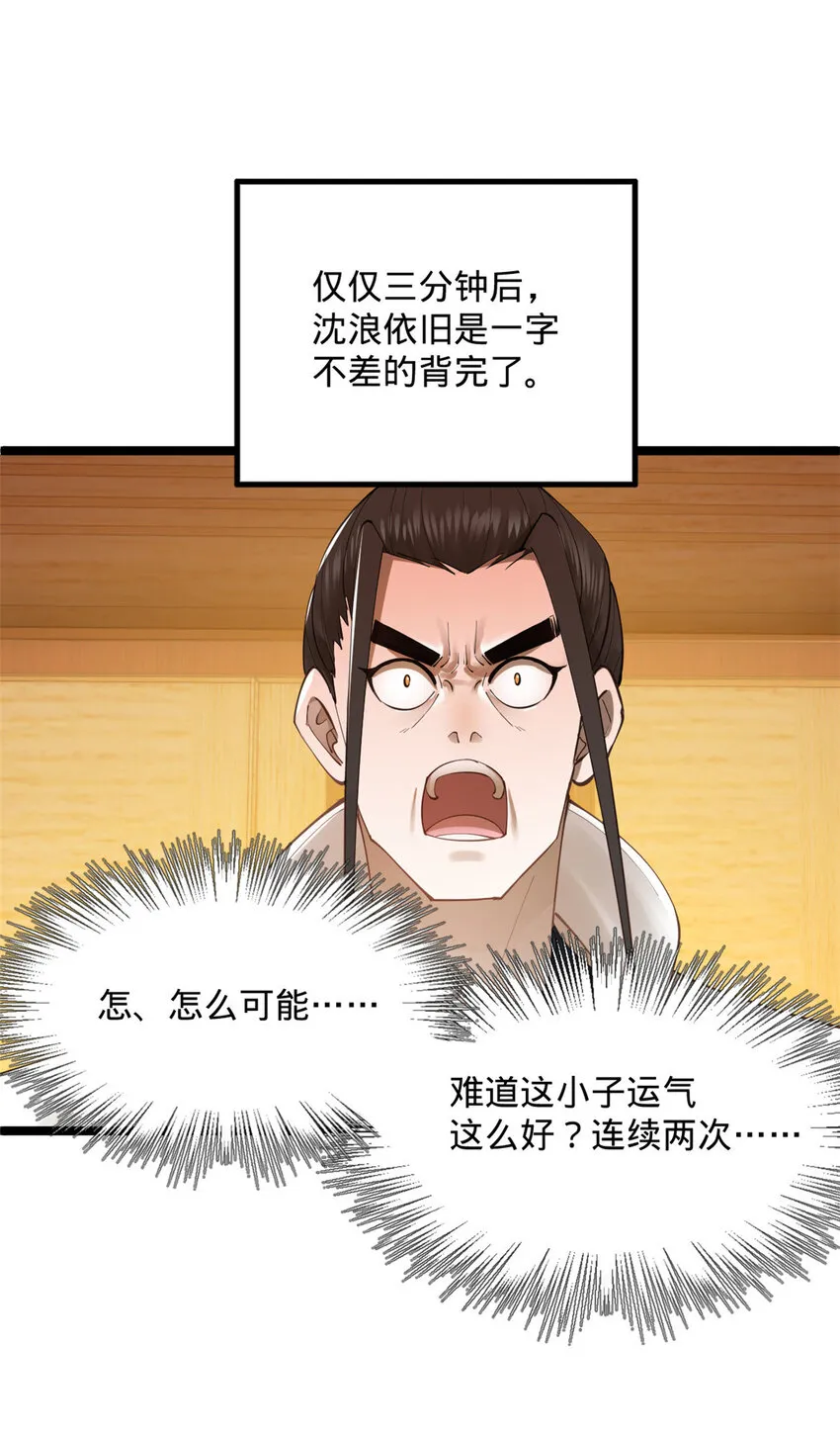21 又可以复仇啦 第19页