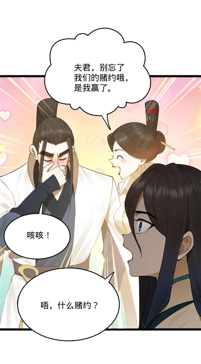 21 又可以复仇啦 第24页