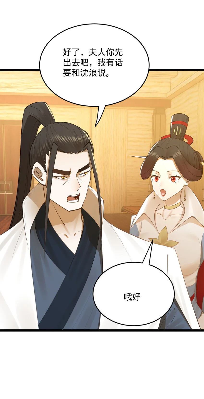 21 又可以复仇啦 第25页