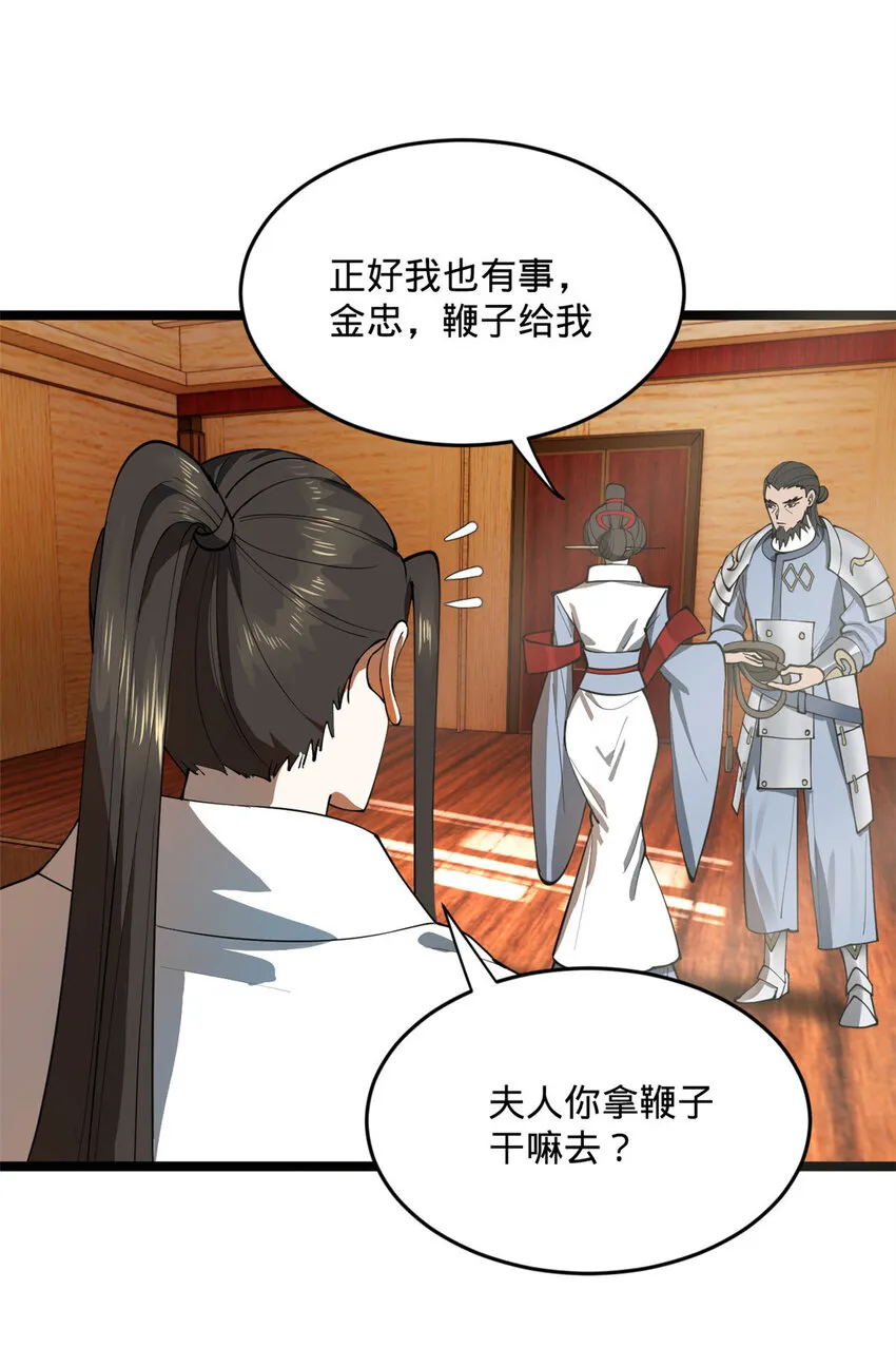 21 又可以复仇啦 第26页