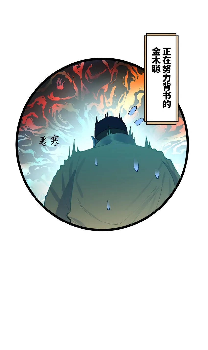 21 又可以复仇啦 第28页