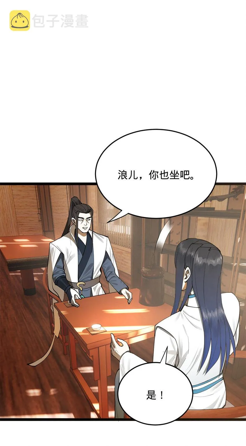 21 又可以复仇啦 第29页