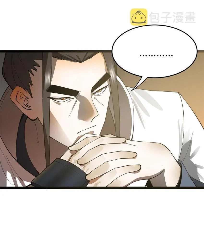 21 又可以复仇啦 第34页