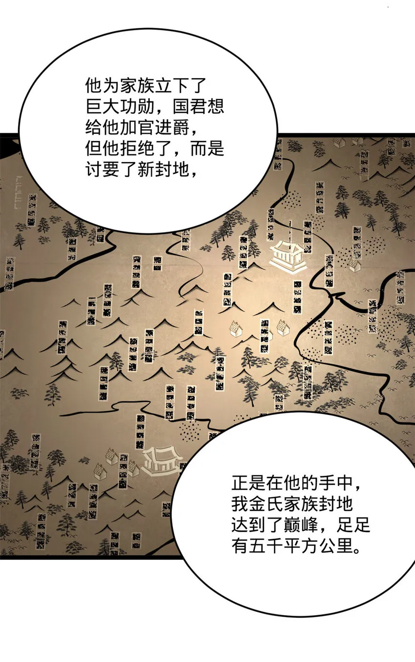 21 又可以复仇啦 第37页