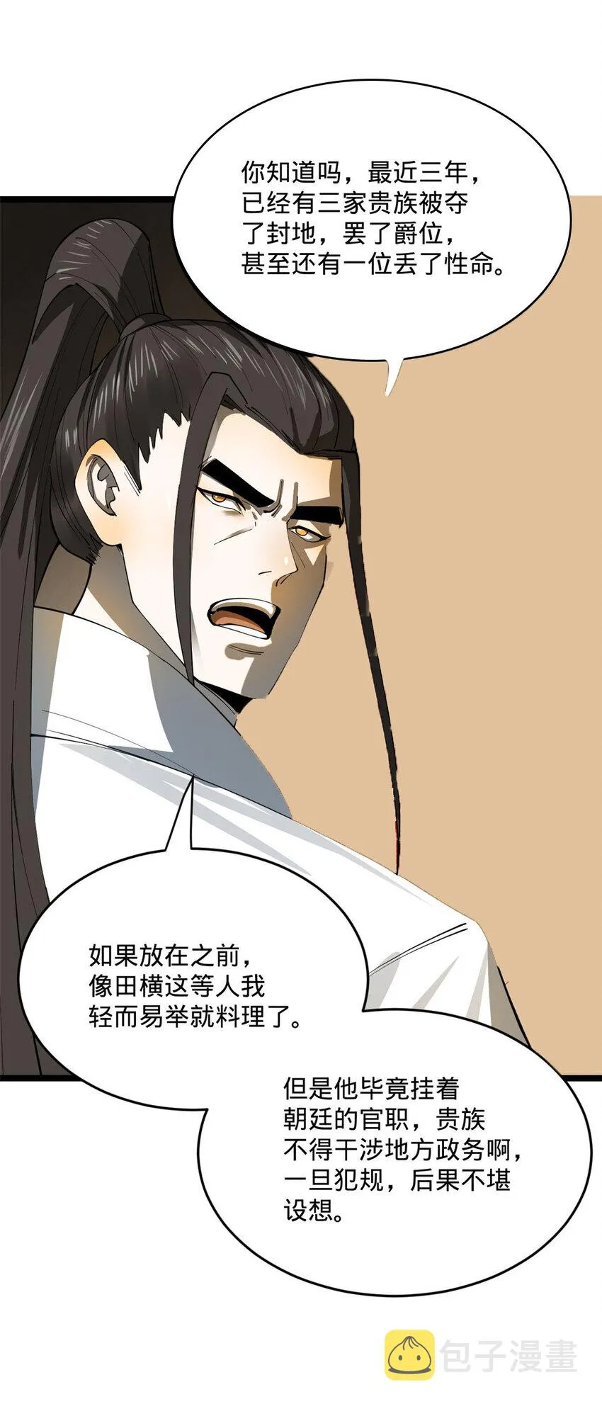 21 又可以复仇啦 第46页