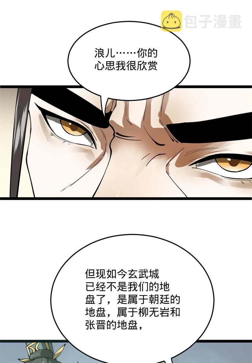 21 又可以复仇啦 第49页