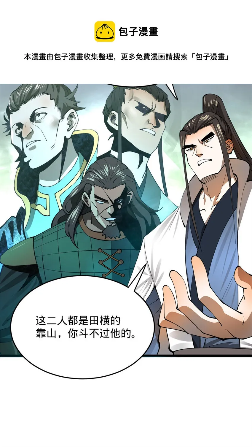 21 又可以复仇啦 第50页