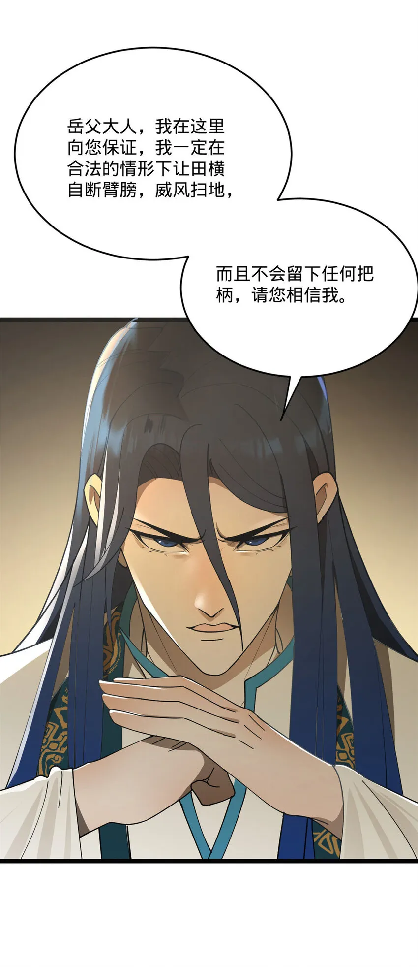 21 又可以复仇啦 第52页