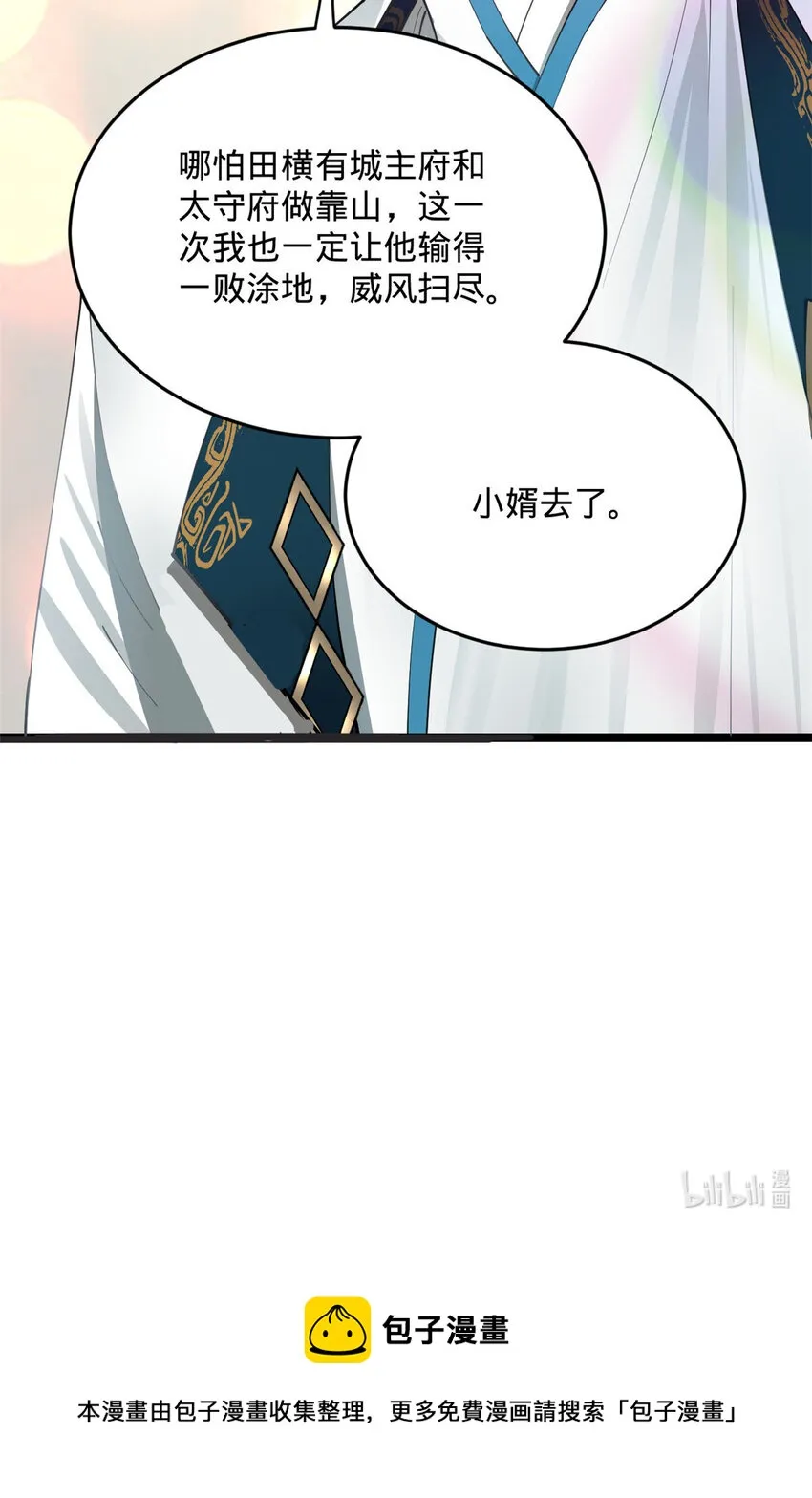 21 又可以复仇啦 第57页