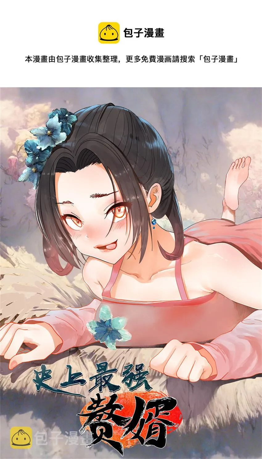 22 赌神 第1页