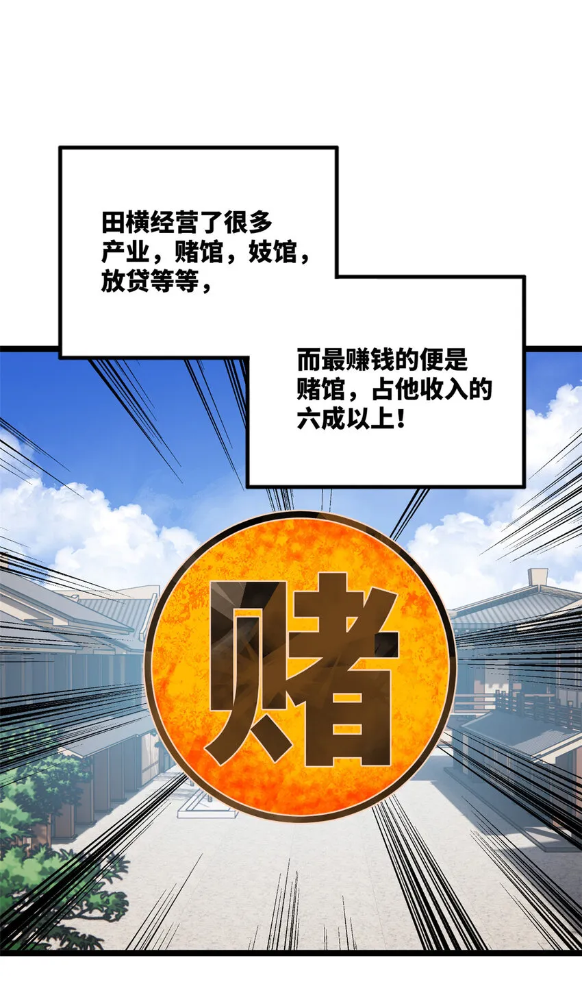 22 赌神 第3页