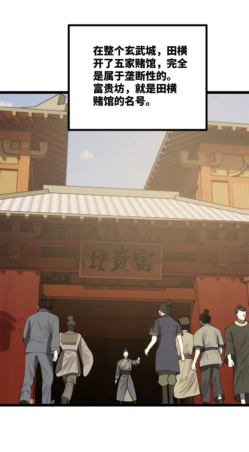 22 赌神 第4页