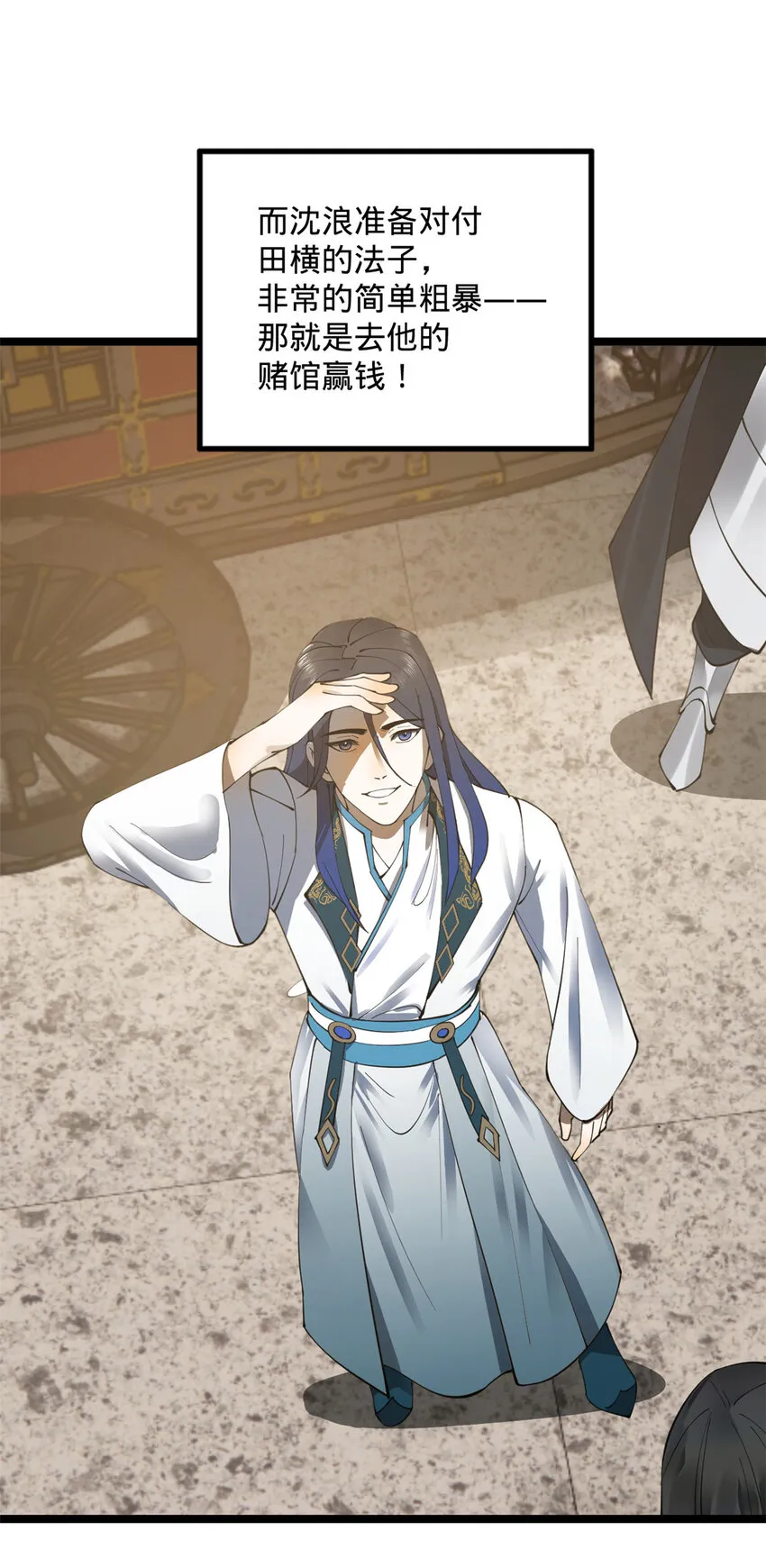 22 赌神 第5页
