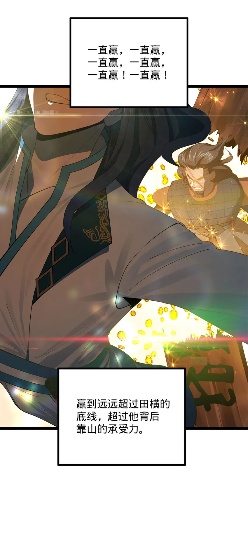 22 赌神 第6页