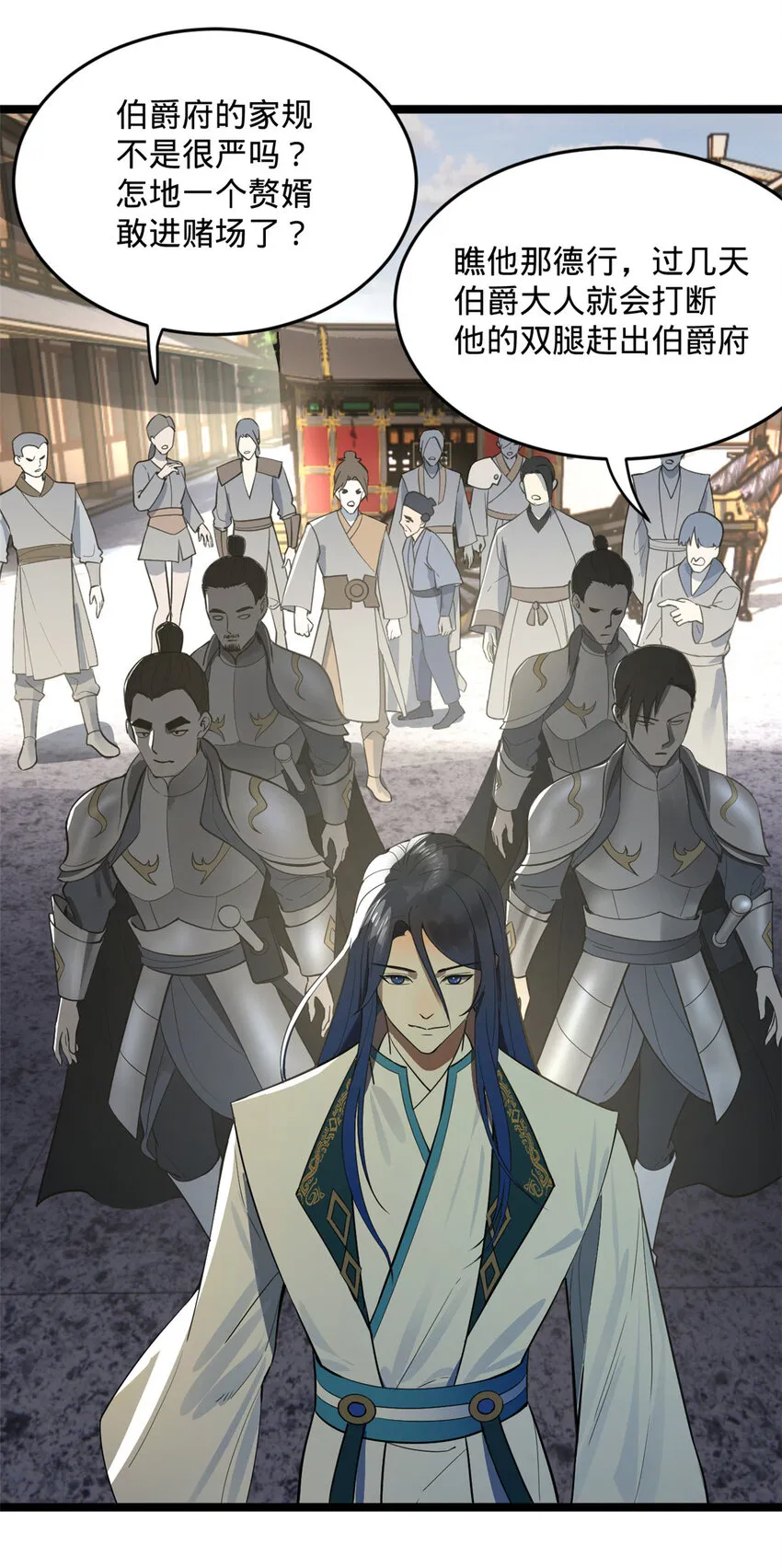 22 赌神 第8页