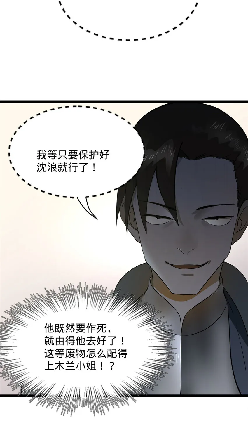22 赌神 第10页