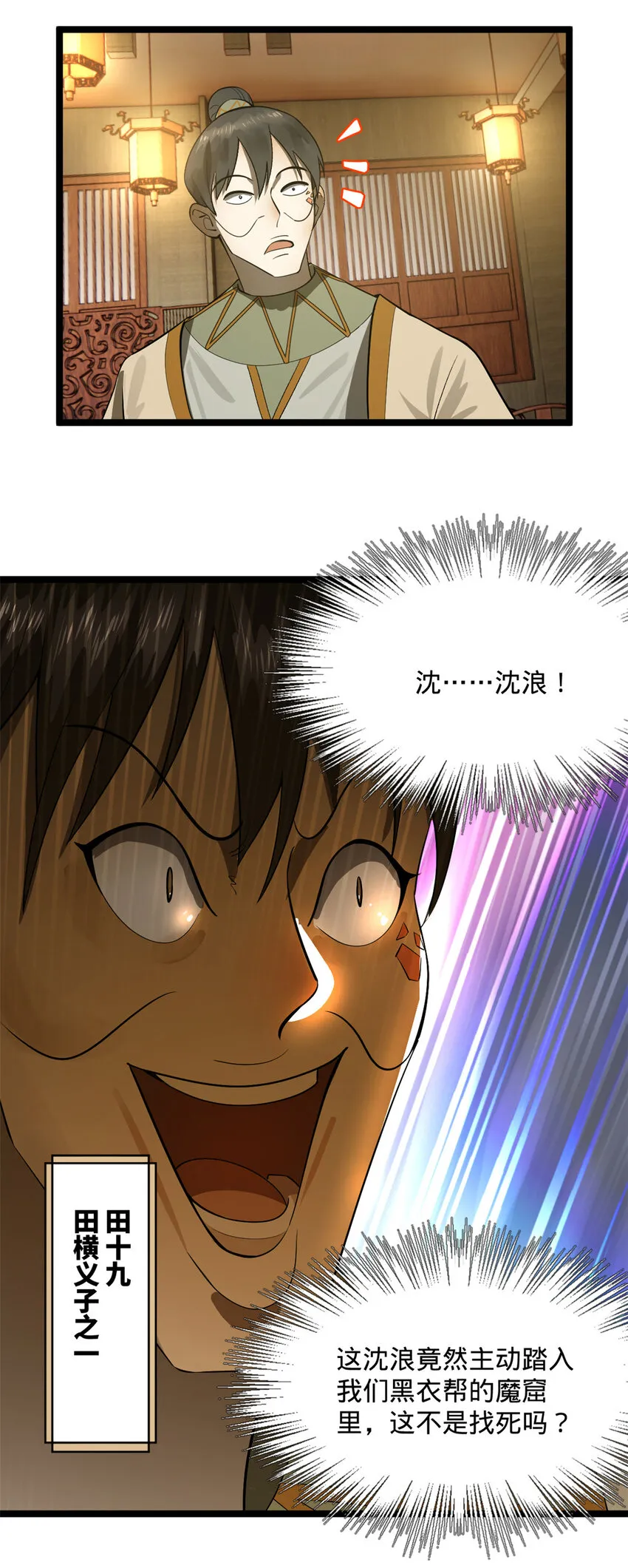 22 赌神 第12页
