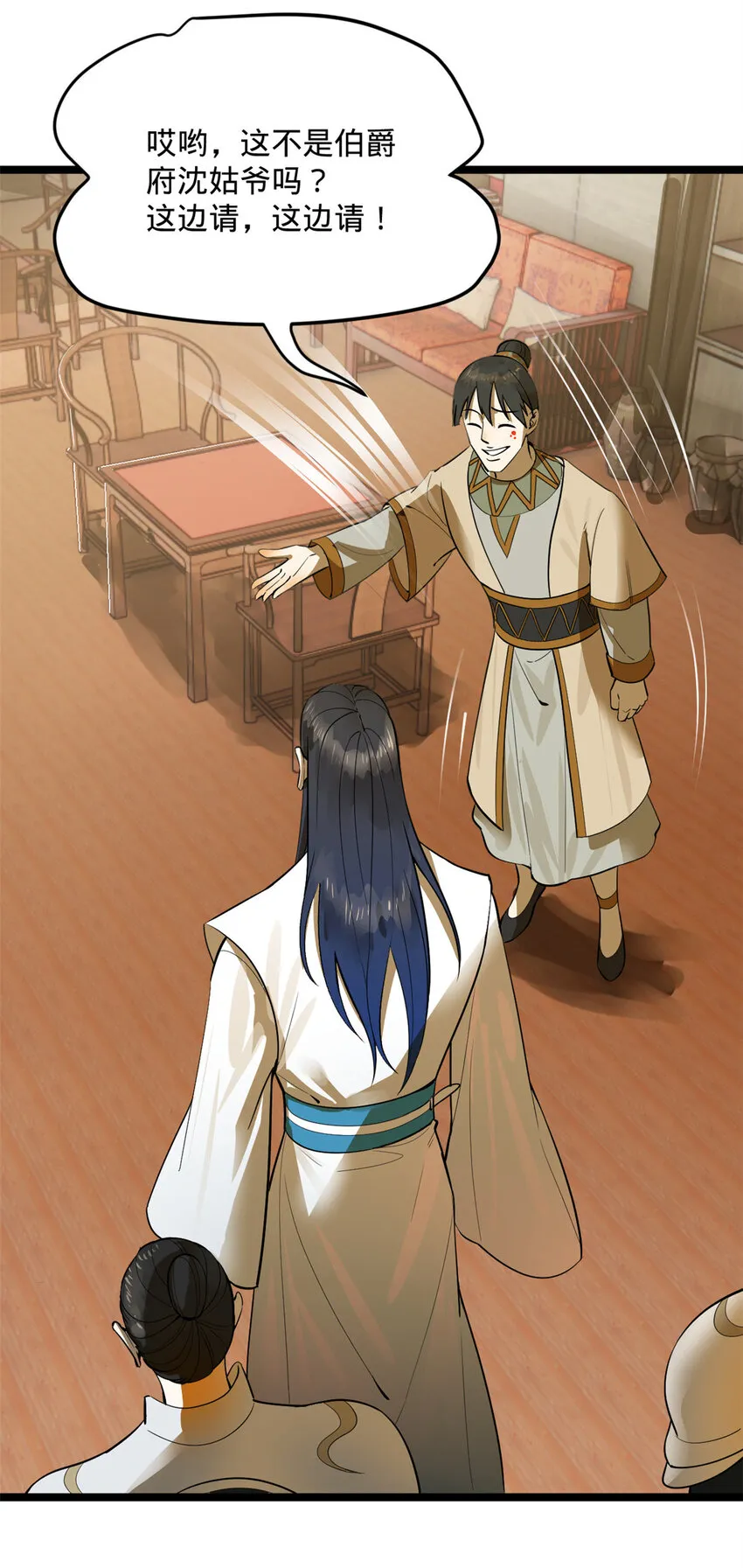 22 赌神 第13页