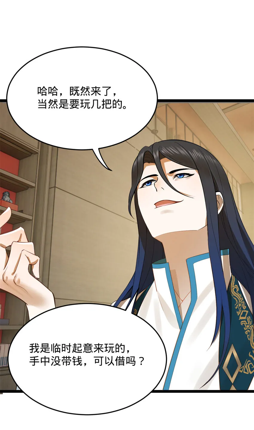 22 赌神 第15页