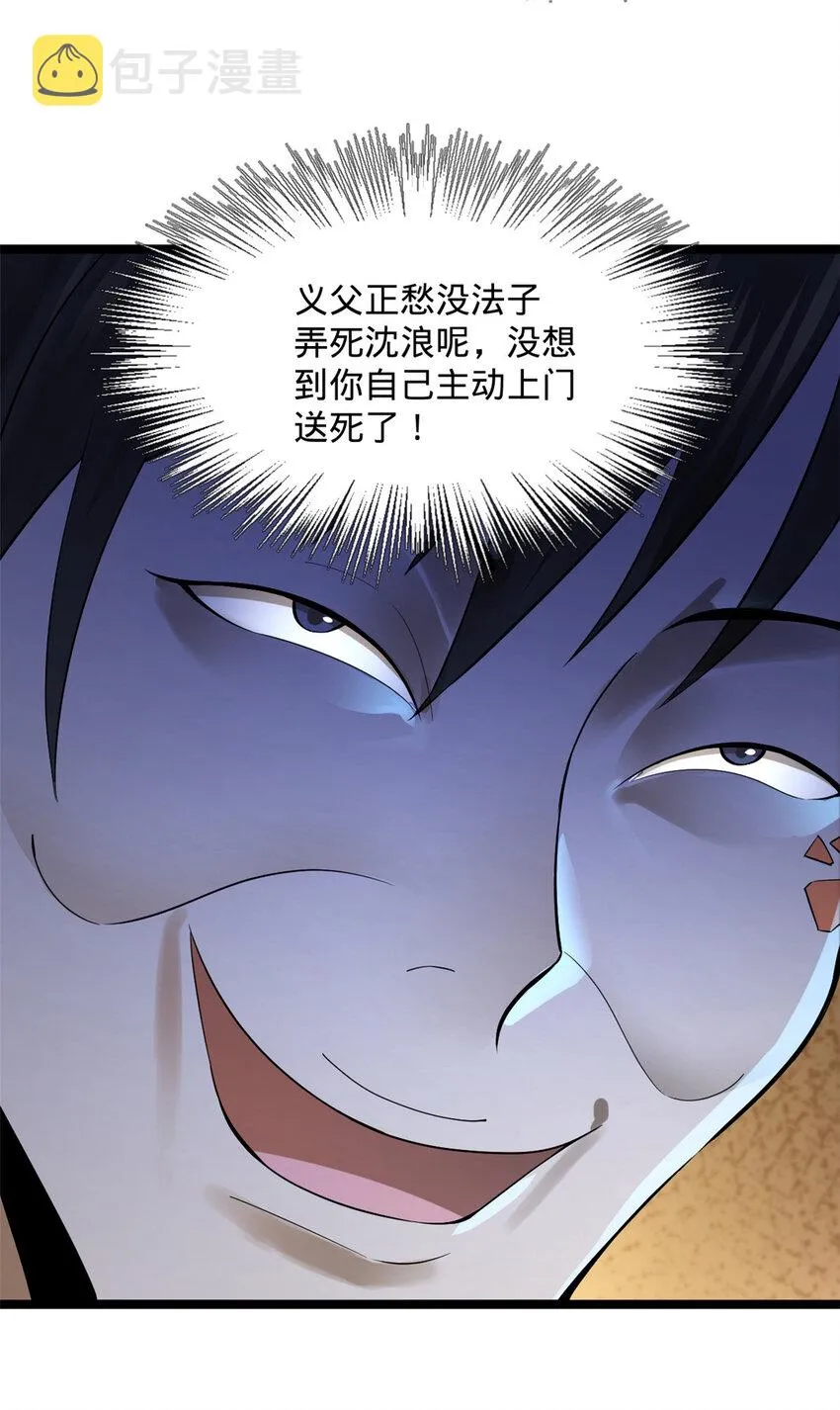 22 赌神 第17页