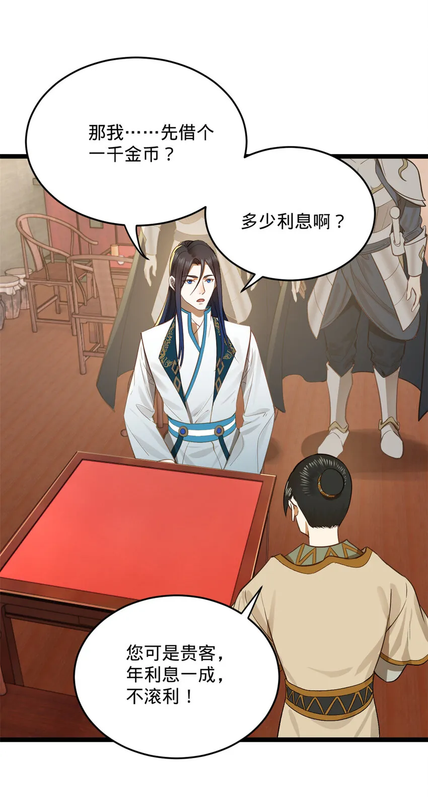22 赌神 第18页