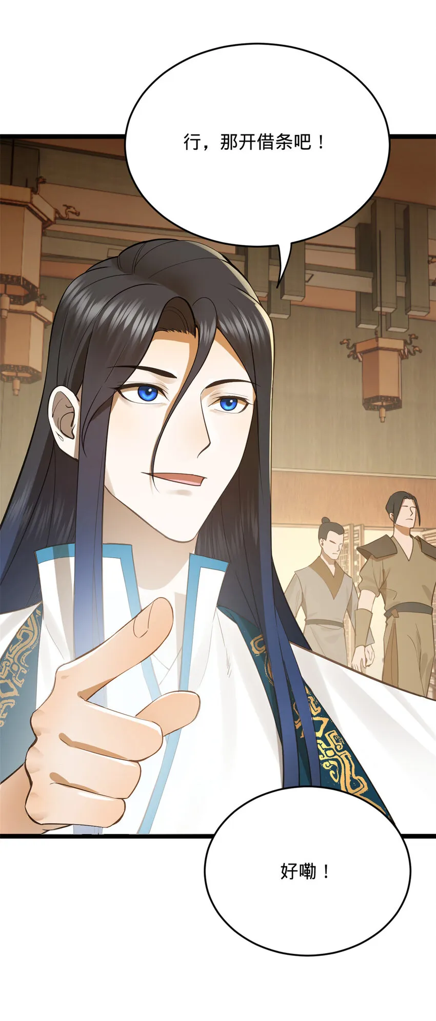22 赌神 第19页