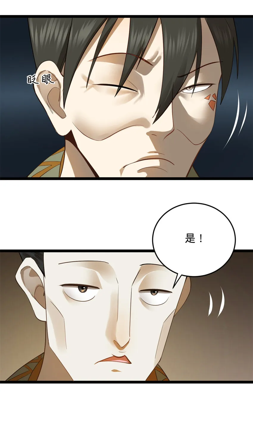 22 赌神 第21页