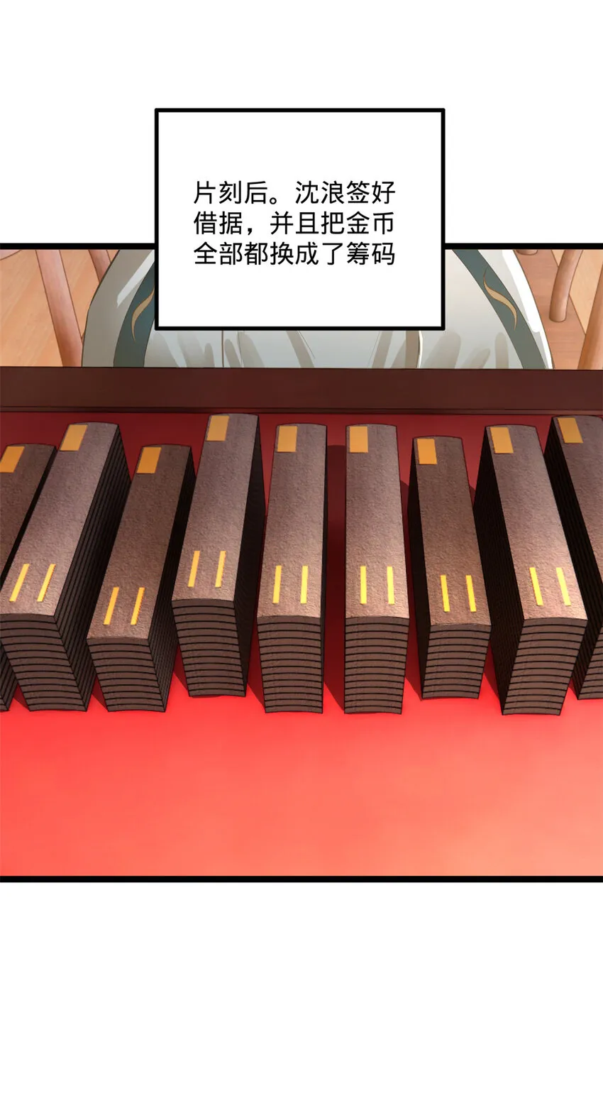 22 赌神 第22页