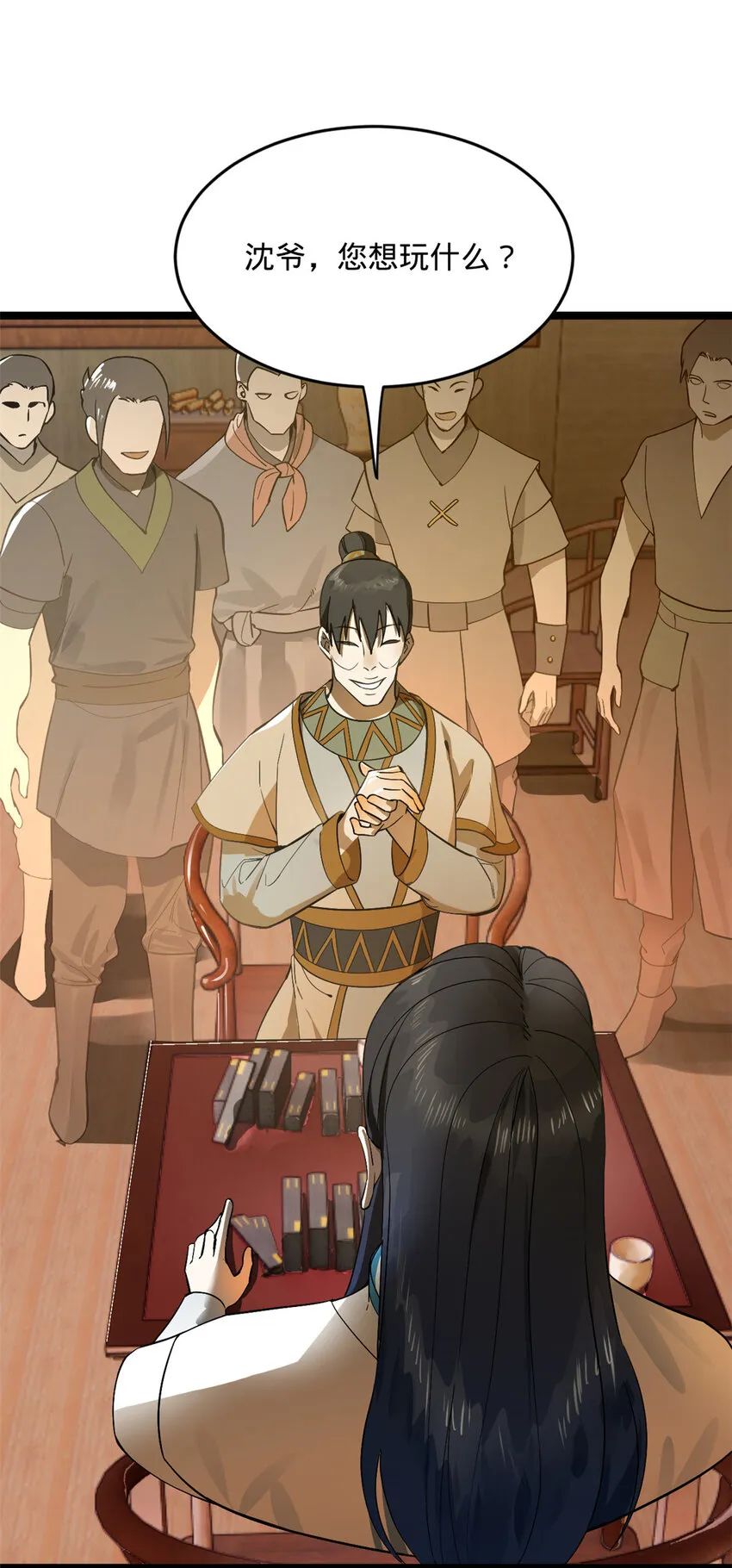 22 赌神 第23页